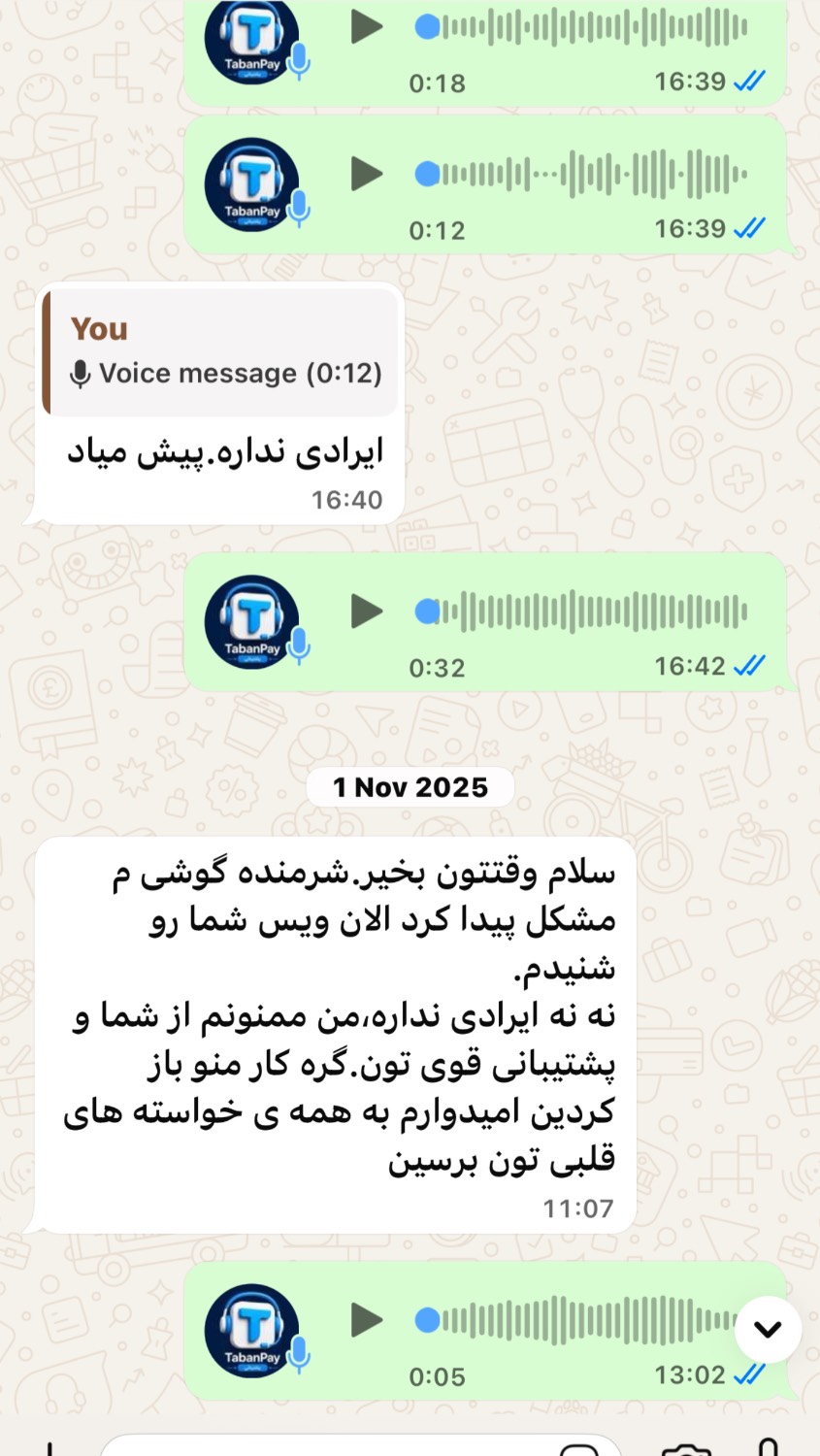 رضایت مشتری تابان پی