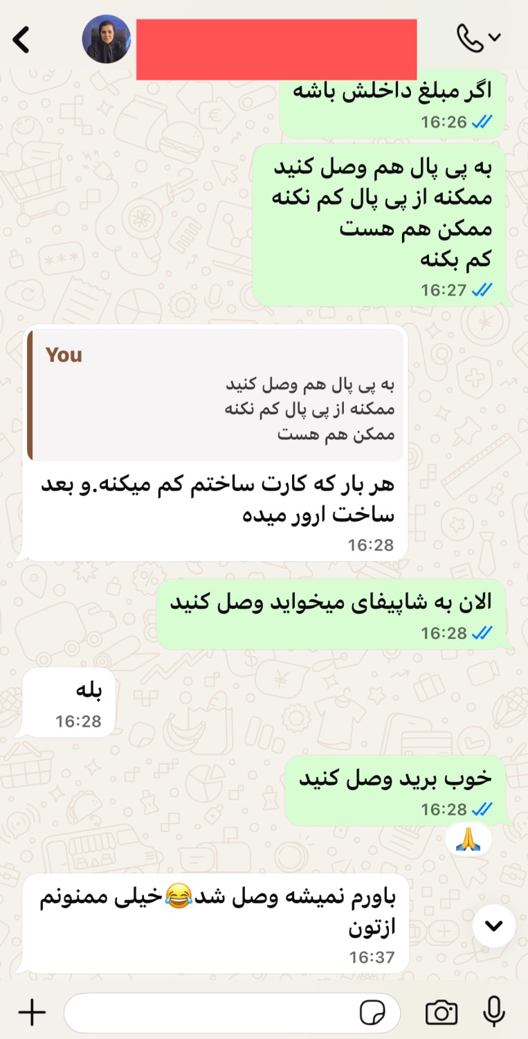 رضایت مشتری تابان پی